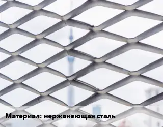 Сетка ЦПВС нержавеющая сталь